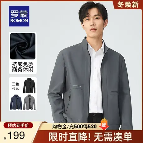 罗蒙男士商务休闲夹克2024春季新款时尚高级立领上衣职业工装外套图片