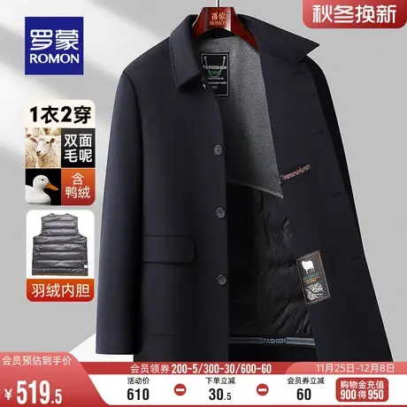 【含羊毛+一衣两穿】罗蒙男士鹅绒双面呢大衣2023冬季新款外套图片