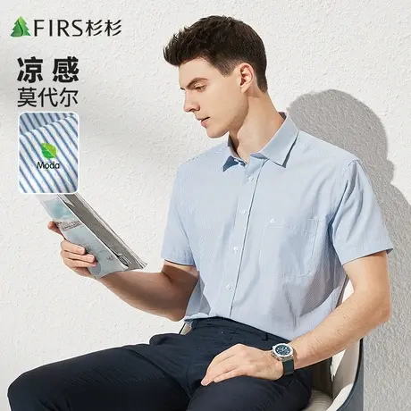 【凉感莫代尔】杉杉短袖衬衫商务休闲竖条纹刺绣抗皱薄款透气衬衣图片
