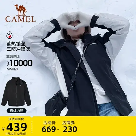 [艾斯]骆驼冲锋衣女款三合一可拆卸外套防水防风保暖户外登山服男商品大图
