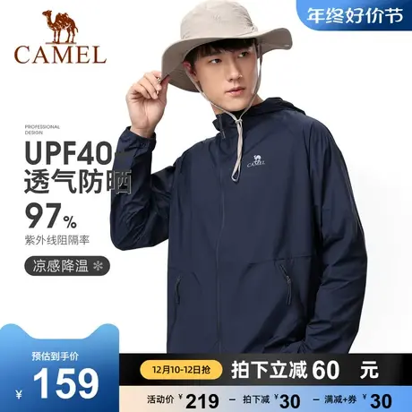 骆驼户外防晒衣女2024春夏季速干透气皮肤衣防紫外线防晒服外套男商品大图