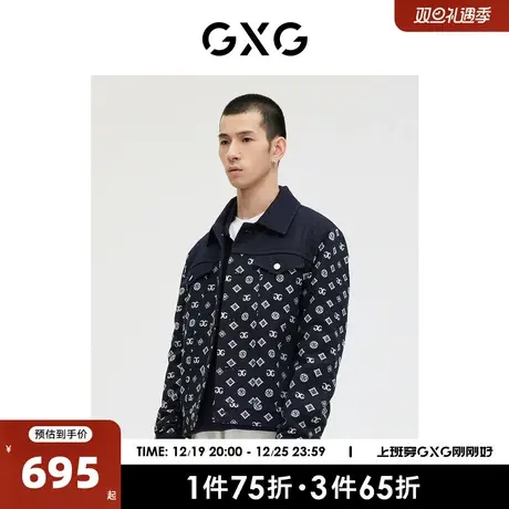 GXG男装 商场同款轻生活系列潮流提花夹克外套 2023年春季新品图片