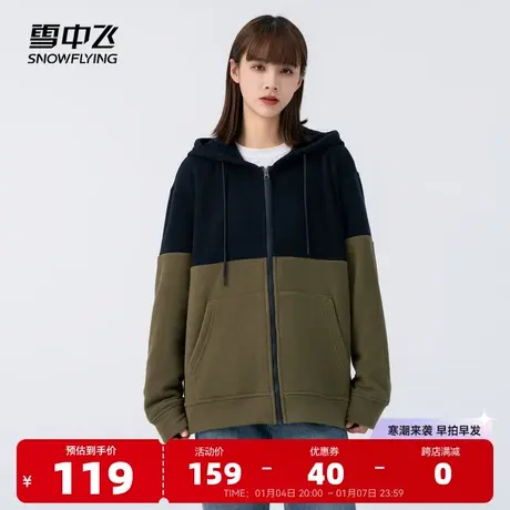 雪中飞2023秋冬新款男女中性情侣款连帽外套拼接摇粒绒休闲宽松图片