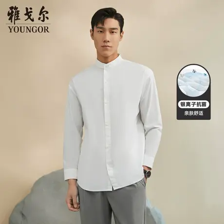 【抗菌】雅戈尔官方长袖衬衫新休闲修身纯棉立领白衬衫4606商品大图