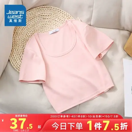 KC真维斯女装短款上衣夏季甜辣风修身U型领短袖t恤多巴胺上衣女款图片