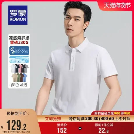 【凉感索罗娜+重磅230g】罗蒙男士POLO衫夏季新款商务百搭短袖T恤商品大图