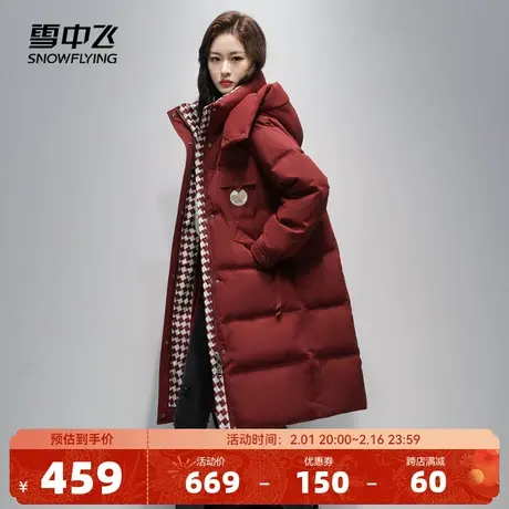 雪中飞2023秋冬新款女士长款可脱卸帽羽绒服设计拼接时尚保暖加厚图片
