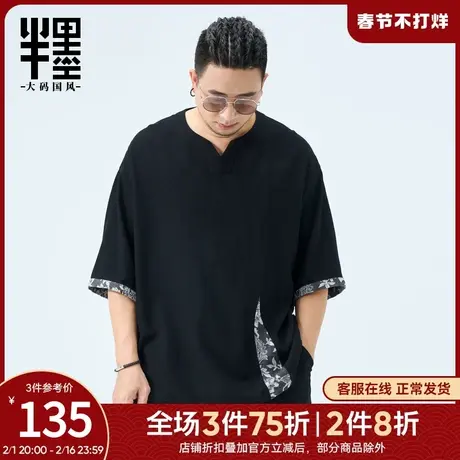 半墨大码新中式男装短袖亚麻T恤男士宽松中国风夏季棉麻上衣胖子图片