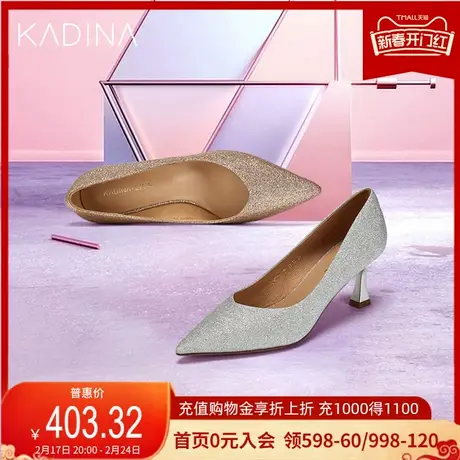 卡迪娜流光细闪细高跟宴会婚鞋新娘鞋尖头单鞋KLS10512商品大图