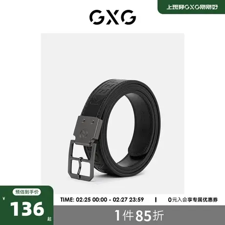 GXG皮带 便捷针扣真皮男士裤腰带纯牛皮青年潮流年轻人商务皮带图片