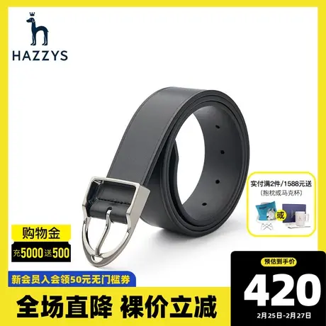 Hazzys哈吉斯新品男士通勤皮带韩版时尚经典款商务休闲针扣腰带商品大图