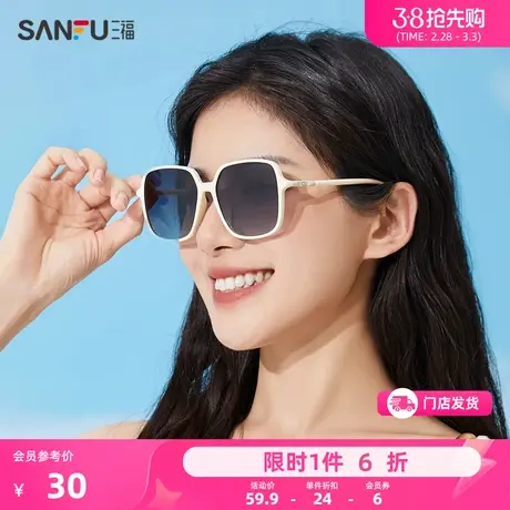 三福墨镜女高格调潮流方框时尚茶色防晒防紫外线太阳镜2024新款图片