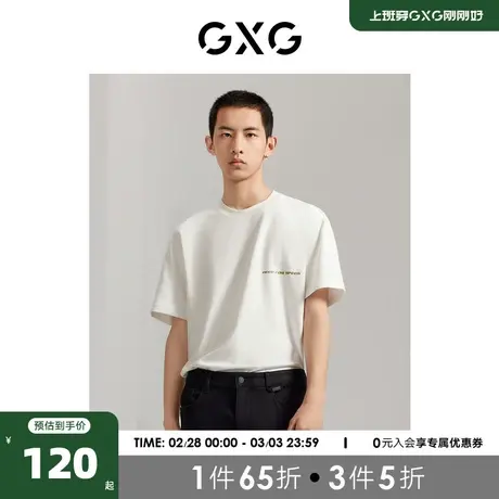 GXG男装 商场同款水柔棉舒适短袖T恤 2023年秋季新品GEX14413153商品大图
