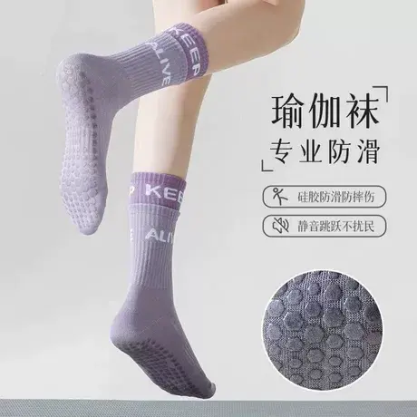 瑜伽袜子春款女士弹力中筒袜硅胶防滑高筒袜健身舞蹈简约风运动袜商品大图