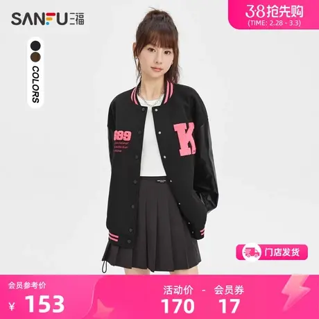 三福女士短外套2024冬季新款学院风绣花拼接袖棒球服设计感476302商品大图