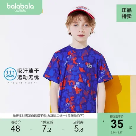 巴拉巴拉男童运动t恤童装新款夏装儿童短袖大童拼接速干上衣商品大图