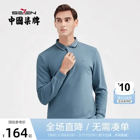 【莫代尔】柒牌polo长袖男商务通勤柔软舒适绣花弹力厚款T恤上衣商品大图