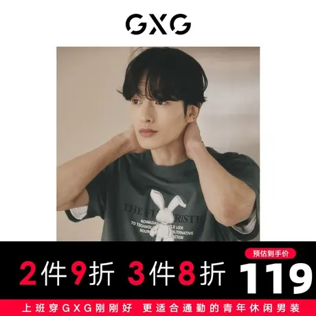 GXG男装 灰色圆领短袖T恤胸前时尚图案潮流舒适 2023年夏季商品大图