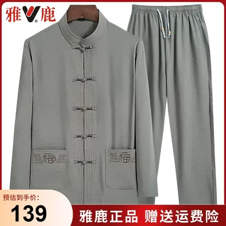 雅鹿中老年唐装男款爸爸春秋长袖刺绣薄款爷爷春季中国风中式外套商品大图