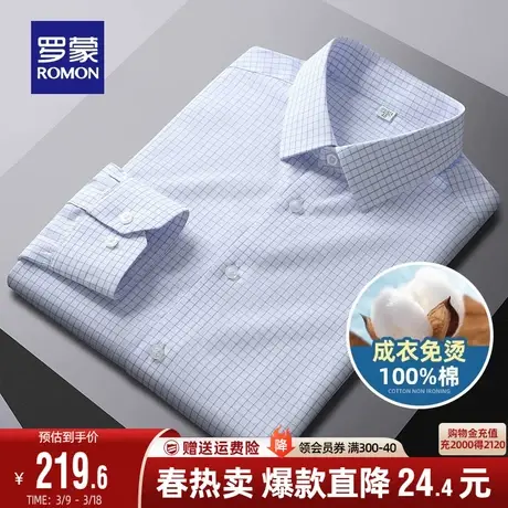 【纯棉免烫】罗蒙男士格子衬衣2024春季新款易打理工装长袖衬衫男图片