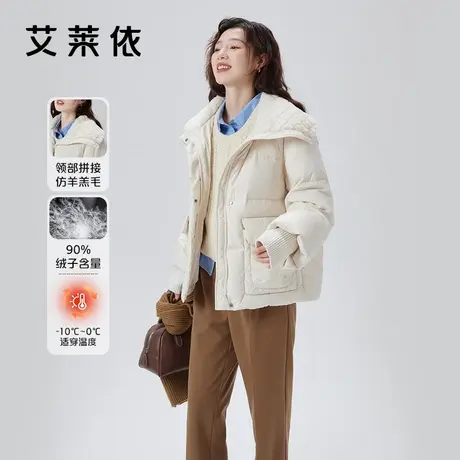 艾莱依仿羊羔毛领短款羽绒服2023年新款调节抽绳翻领时尚保暖外套商品大图