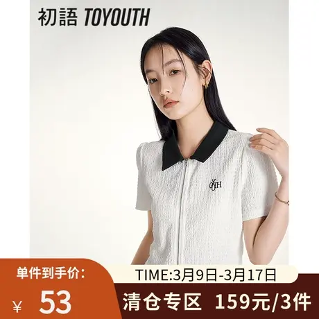 TOYOUTH初语肌理感短袖衬衫女2023年夏季新款撞色POLO领卡腰小衫商品大图