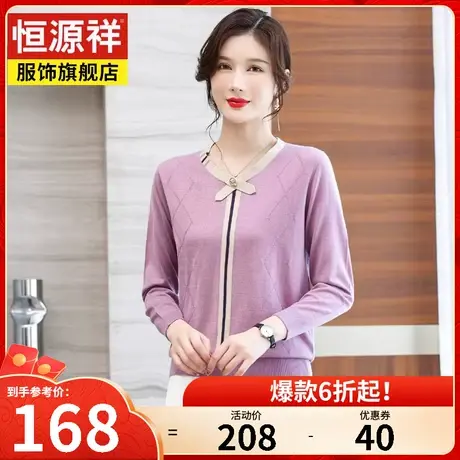 恒源祥套头针织衫女秋装新款长袖V领短上衣休闲中年妈妈装打底衫商品大图