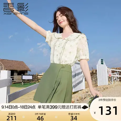 香影碎花短袖衬衫女夏2023新款法式绿色泡泡袖衬衣娃娃领雪纺上衣图片