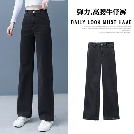 黑灰色高腰牛仔裤女春秋直筒2023新款宽松显瘦小个子阔腿拖地裤子商品大图