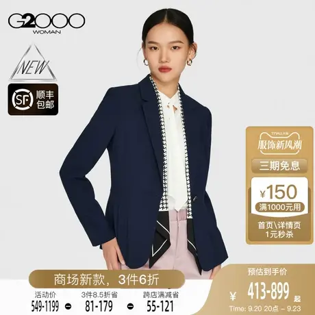 【多面弹性】G2000女装FW23商场新款秋冬可机洗易打理正装西装商品大图