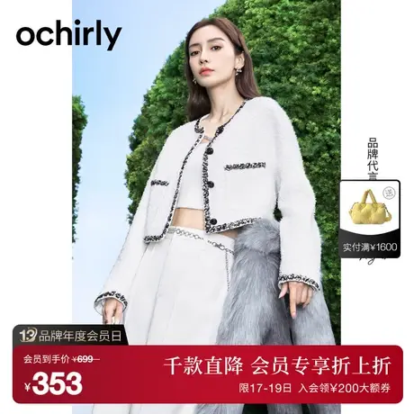 ochirly欧时力 方领短款针织衫女2023新款秋装上衣打底修身链条商品大图