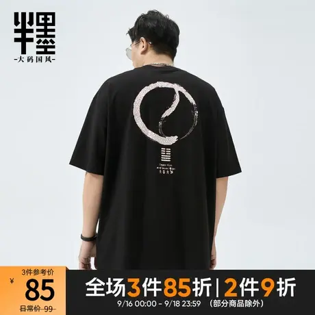 半墨大码男装胖子T恤短袖男中国风印花五分袖加肥加大宽松体恤衫商品大图