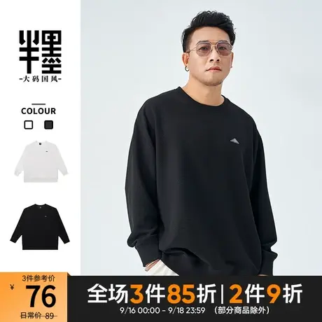 半墨大码男装华夫格卫衣男宽松圆领打底衫加肥加大肥佬春秋外套潮图片