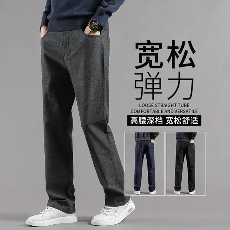 男士直筒休闲裤中年保暖弹力宽松直筒裤爸爸大码高腰抗皱毛呢裤子商品大图