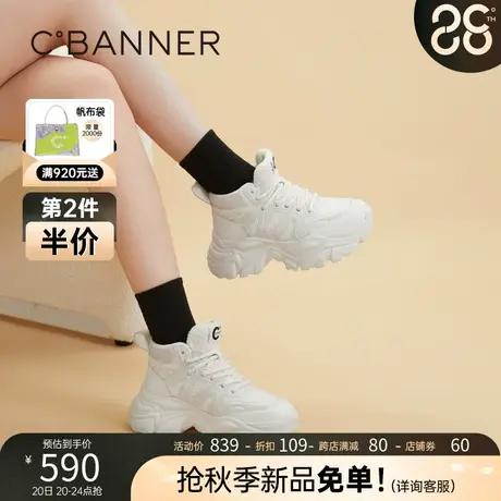 千百度女鞋冬季新款时尚休闲鞋超轻高帮厚底老爹鞋高跟小白鞋商品大图