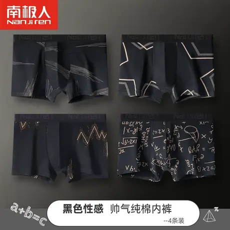 南极人男生纯棉平角内裤抗菌男士潮流经典黑色青少年四角裤头学生商品大图
