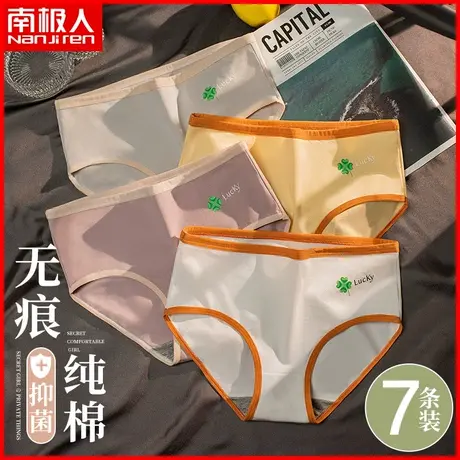 南极人纯棉抗菌内裤女士透气无痕中腰提臀少女生全棉三角短裤夏季商品大图
