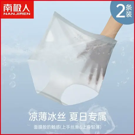 南极人冰丝内裤女士抗菌无痕夏季超薄款高腰收腹提臀少女三角短裤商品大图