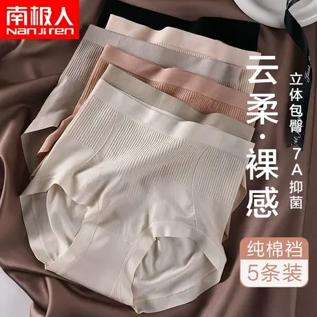 内裤女士高腰收腹收小肚子无痕短裤女生纯棉裆抗菌蜜桃提臀三角裤图片