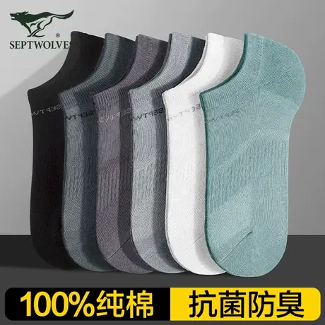 七匹狼袜子男春秋短袜男士纯棉防臭吸汗薄款100%全棉短筒船袜男款商品大图