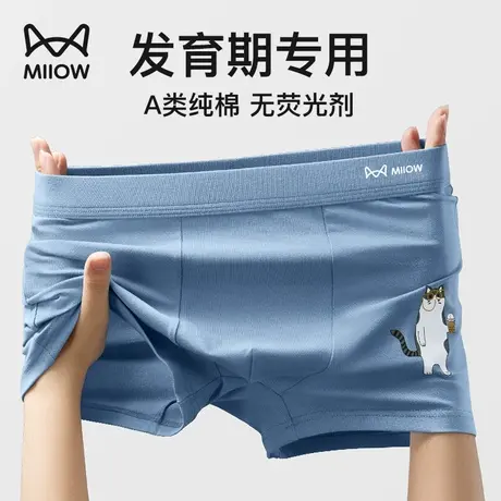 猫人青少年内裤男学生发育期秋冬纯棉初中生高中生大童大码短裤头图片