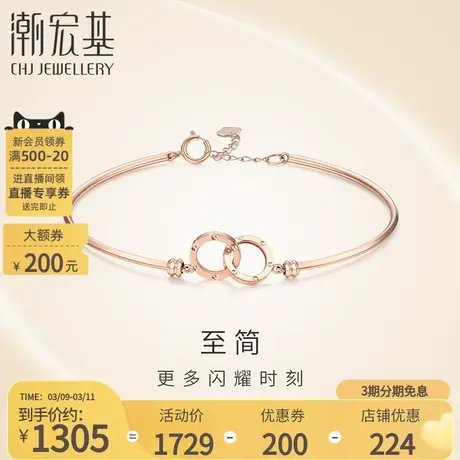潮宏基至简红18K金手镯环扣相依相扣玫瑰金双环礼物商品大图