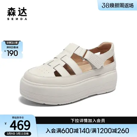 森达厚底包头罗马凉鞋女鞋2024夏季新款商场同款猪笼凉鞋4CO31BK4图片