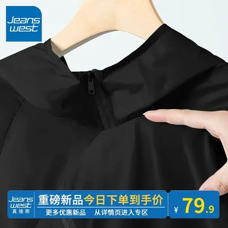 KV真维斯黑色简约连帽遮阳服2024年夏季防晒衣户外外套女款风衣女图片