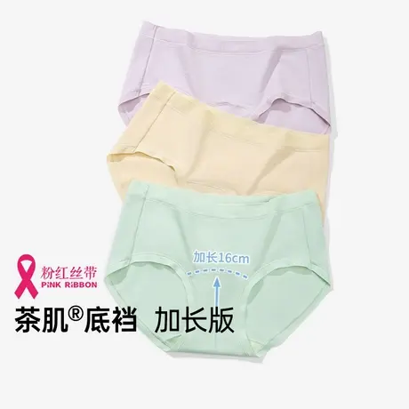 润微茶肌底裆内裤女棉质开袋即穿中腰抗菌透气加长底裆三角裤女图片