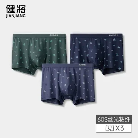 健将男士内裤品牌官方旗舰店冰丝感宽松秋冬四角裤透气男生平角裤图片
