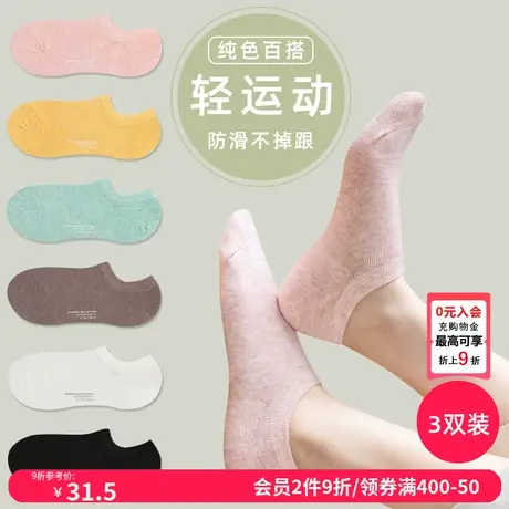 纯棉无骨袜子女夏季粉红短袜吸汗防臭防滑不掉跟薄款浅口全棉船袜商品大图