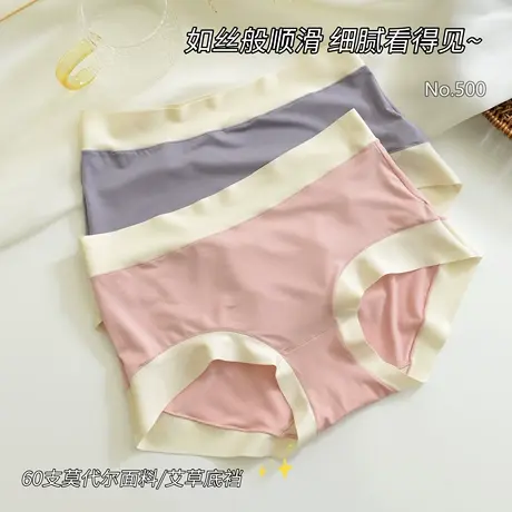 60支莫代尔内裤女士大码胖mm200斤中腰透气薄款无痕三角裤商品大图