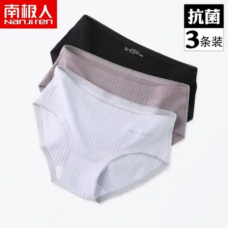 南极人女士内裤纯棉全棉抗菌裆日系少女薄款蕾丝中腰三角无痕底裤商品大图