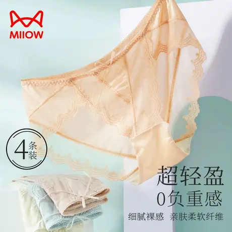 猫人冰丝内裤女士无痕超薄款抗菌裆三角短裤头蕾丝透气少女生夏季商品大图